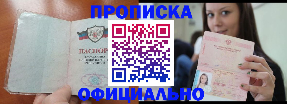 миграционный учет в Меленках