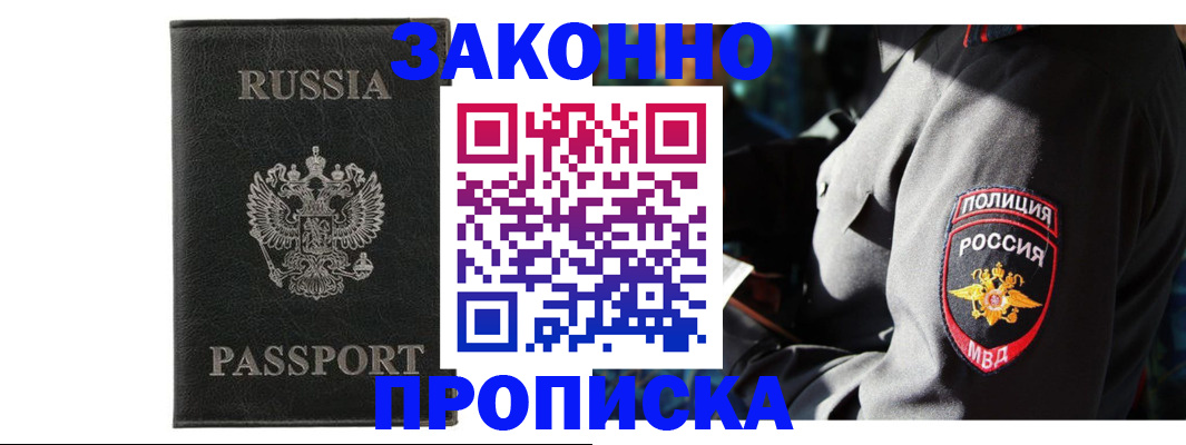 миграционный учет в Меленках